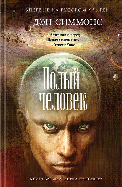 Книга-загадка, книга-бестселлер - Криминальное Чтиво - Terra Incognita ...